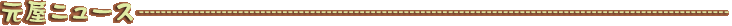 ŐV