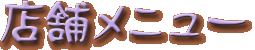 X܃j[